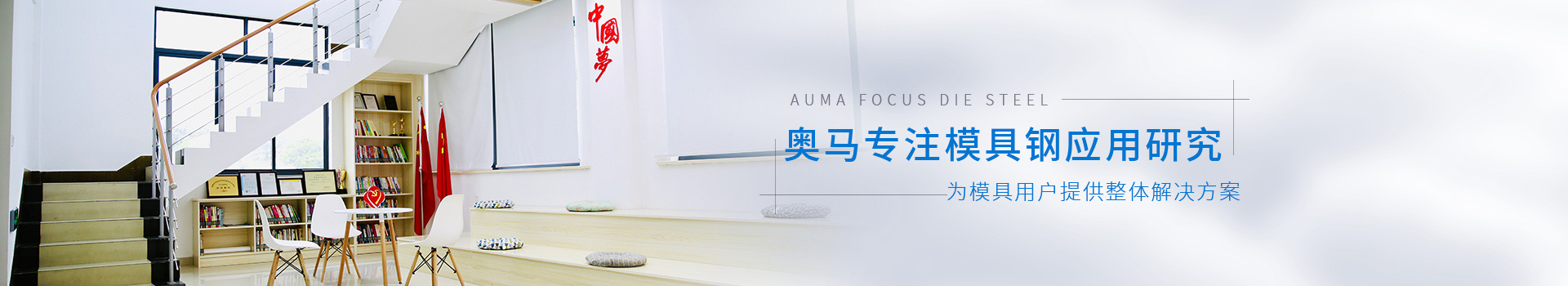 走進(jìn)昆山奧馬